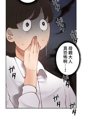 不良女家庭教師 1-92話[完結]_1026019