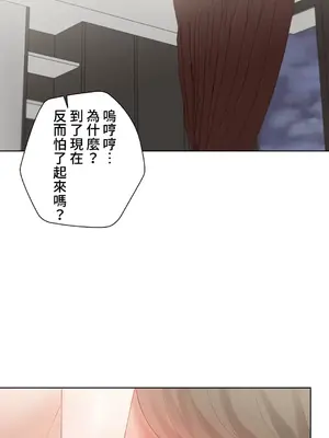 不良女家庭教師 1-92話[完結]_1026023