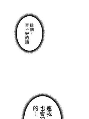 不良女家庭教師 1-92話[完結]_1026051