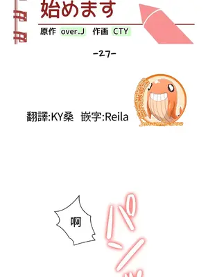 不良女家庭教師 1-92話[完結]_1027002