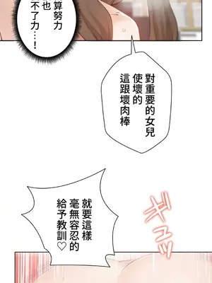 不良女家庭教師 1-92話[完結]_1027007