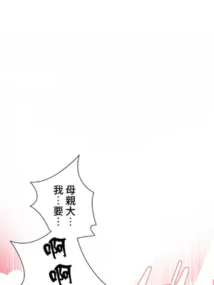 不良女家庭教師 1-92話[完結]_1027008