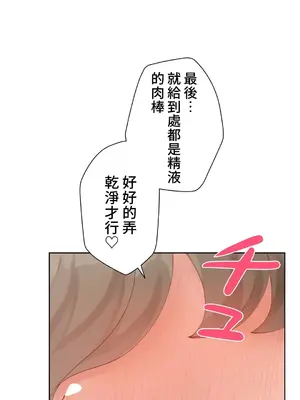 不良女家庭教師 1-92話[完結]_1027012