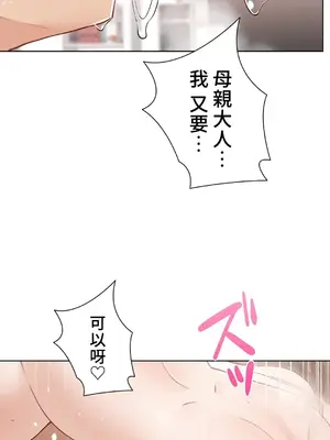 不良女家庭教師 1-92話[完結]_1027025