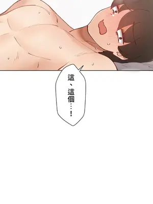 不良女家庭教師 1-92話[完結]_1027041
