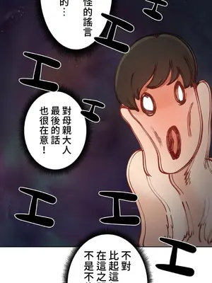 不良女家庭教師 1-92話[完結]_1027045