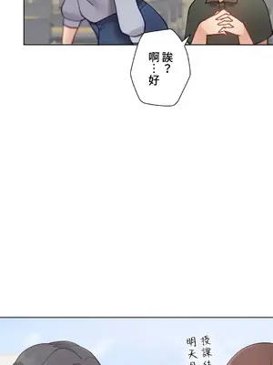 不良女家庭教師 1-92話[完結]_1027050