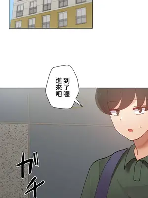 不良女家庭教師 1-92話[完結]_1027052