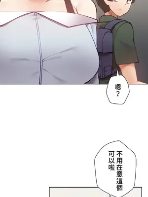 不良女家庭教師 1-92話[完結]_1027053