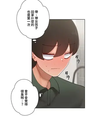 不良女家庭教師 1-92話[完結]_1028004