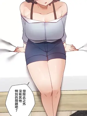 不良女家庭教師 1-92話[完結]_1028011