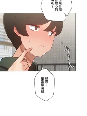 不良女家庭教師 1-92話[完結]_1028012