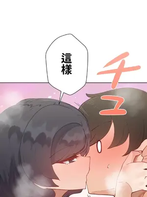 不良女家庭教師 1-92話[完結]_1028014