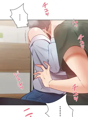 不良女家庭教師 1-92話[完結]_1028015