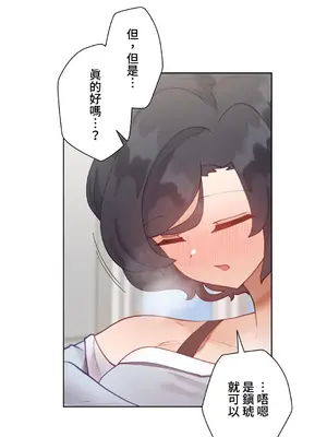 不良女家庭教師 1-92話[完結]_1028018