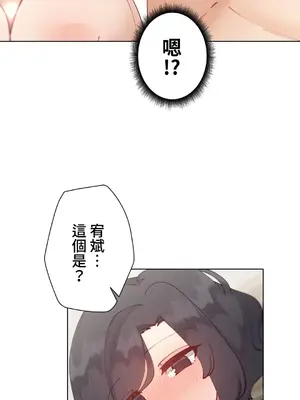不良女家庭教師 1-92話[完結]_1028030