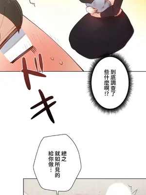 不良女家庭教師 1-92話[完結]_1028031