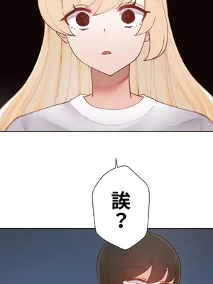 不良女家庭教師 1-92話[完結]_1028049