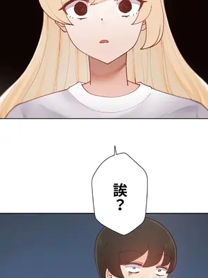 不良女家庭教師 1-92話[完結]_1029008
