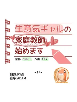 不良女家庭教師 1-92話[完結]_1029009