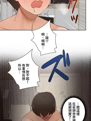 不良女家庭教師 1-92話[完結]_1029022