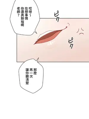 不良女家庭教師 1-92話[完結]_1029023
