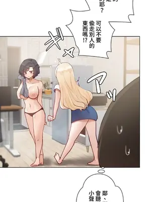 不良女家庭教師 1-92話[完結]_1029033