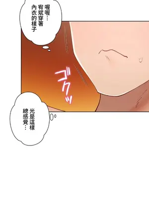 不良女家庭教師 1-92話[完結]_1029036