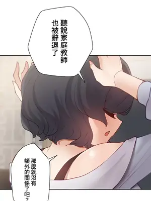 不良女家庭教師 1-92話[完結]_1029038