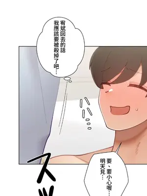 不良女家庭教師 1-92話[完結]_1029040