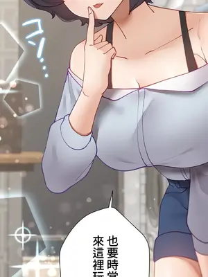 不良女家庭教師 1-92話[完結]_1029041