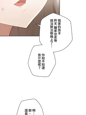不良女家庭教師 1-92話[完結]_1030003