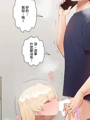 不良女家庭教師 1-92話[完結]_1030005