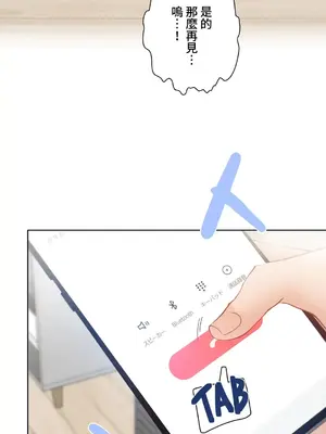 不良女家庭教師 1-92話[完結]_1030006