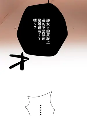 不良女家庭教師 1-92話[完結]_1030013