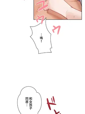 不良女家庭教師 1-92話[完結]_1030018