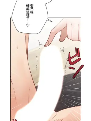 不良女家庭教師 1-92話[完結]_1030019