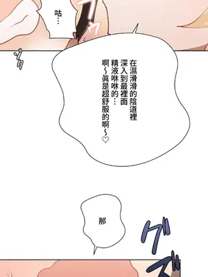 不良女家庭教師 1-92話[完結]_1030028