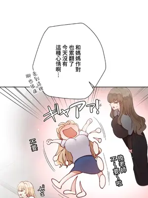 不良女家庭教師 1-92話[完結]_1030030