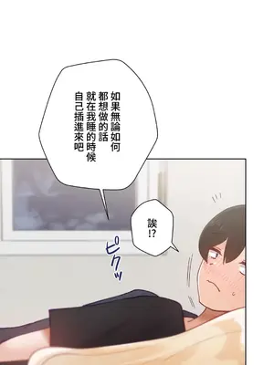 不良女家庭教師 1-92話[完結]_1030031
