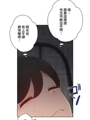 不良女家庭教師 1-92話[完結]_1030034