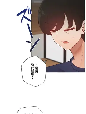 不良女家庭教師 1-92話[完結]_1030039