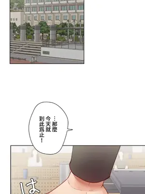 不良女家庭教師 1-92話[完結]_1030043