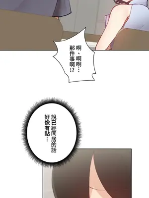 不良女家庭教師 1-92話[完結]_1030045