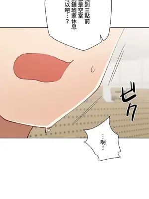 不良女家庭教師 1-92話[完結]_1030047