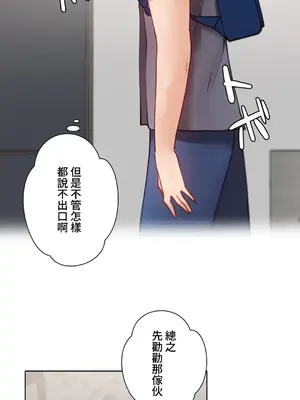 不良女家庭教師 1-92話[完結]_1030050