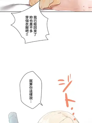 不良女家庭教師 1-92話[完結]_1031003