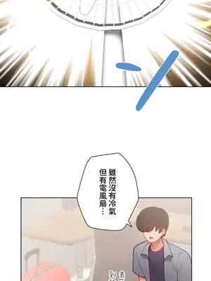 不良女家庭教師 1-92話[完結]_1031006