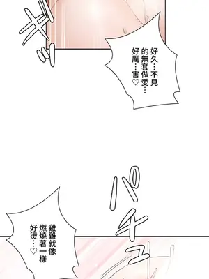 不良女家庭教師 1-92話[完結]_1031020