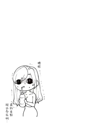 不良女家庭教師 1-92話[完結]_1031049